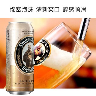 范佳乐 教士啤酒500ml*24 听/罐装德国原装进口 小麦精酿白啤酒