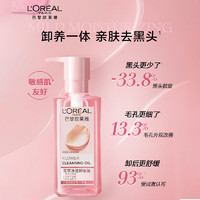 巴黎欧莱雅 L'ORÉAL 欧莱雅大溪地栀子花珍萃油深层温和清洁净透温柔呵护卸妆油250ml