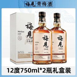 MeiJian 梅见 青梅酒礼盒装12度750ml*2瓶梅子酒低度微醺甜酒少女晚安酒