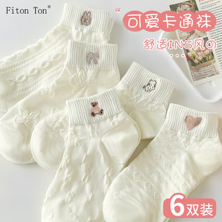 Fiton Ton FitonTon6双装袜子女春夏季船袜防臭白色棉袜休闲韩版女袜日系ins学生短袜