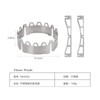 THOUS WINDS千风户外钛挡风板SOTO310蜘蛛炉KOVEA卡式炉挡风板防风圈 不锈钢圆形防风圈 送收纳袋
