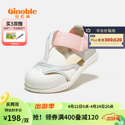 Ginoble 基诺浦 学步鞋 1-5岁儿童凉鞋包头包跟夏款宝宝鞋男女宝宝童鞋，尺码、颜色不全