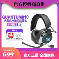 抖音超值购：JBL 杰宝 Q810头戴式游戏耳机主动降噪无线蓝牙高保真环绕声电竞耳麦