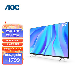 AOC 冠捷 55I3 液晶电视 55英寸 4K