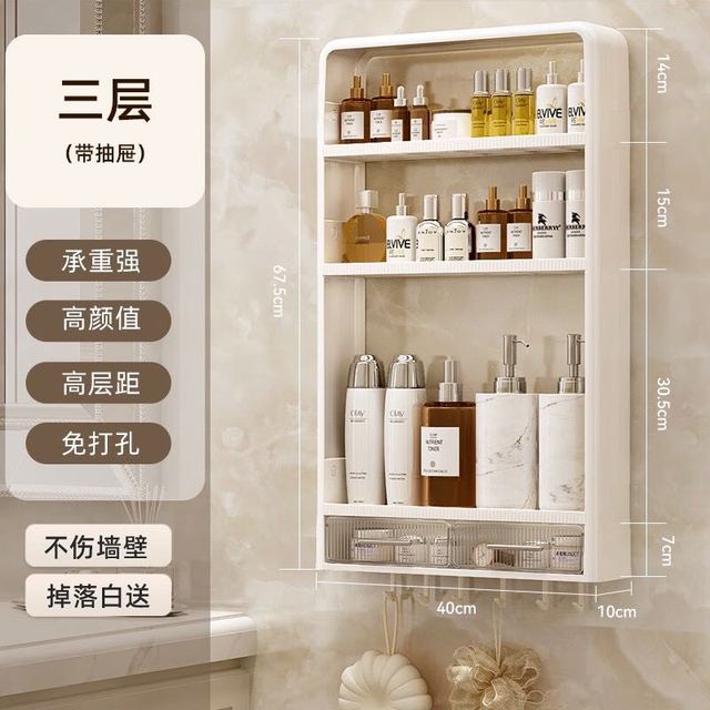 鲸言 卫生间置物架浴室化妆品收纳厕所洗手间免打孔壁挂式洗漱台 高66.5cm 三层带抽屉