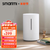 smartmi 智米 除菌加湿器 3.5升大容量 低噪智能加湿机   卧室母婴办公室家用婴儿加湿器 支持APP