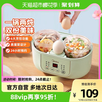 美的 Midea电炖锅0.5L*2玻璃炖盅隔水炖家用煲汤燕窝多功能养生煮粥神器 绿色(玻璃内胆)