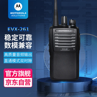 摩托罗拉 EVX-261 数字对讲机 专业商用无线对讲手台