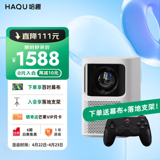 HAQU 哈趣 K1  投影仪+北通无线游戏手柄