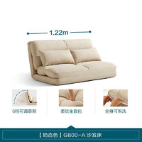 家装季、PLUS会员：卡法尼 G800-A 奶油风沙发床