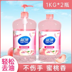 Lam Pure 蓝漂 洗洁精蜜桃味洗洁精去污去油不伤手食品用