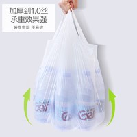 e洁 驱蚊垃圾袋手提式背心马甲袋加厚厨房客厅家用塑料袋共192只