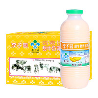 88VIP：LIZIYUAN 李子园 哈密瓜风味甜牛奶 450ml