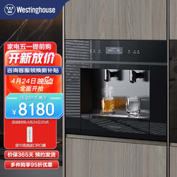 Westinghouse 西屋电气 西屋（Westinghouse） 嵌入式反渗透直饮净水机 5℃ 冰镇水 即热式温控制热