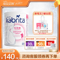 Kabrita 佳贝艾特 妈妈粉800g