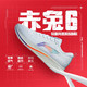 LI-NING 李宁 赤兔6跑步鞋春夏季新款竞速跑鞋轻便回弹网面透气款专业运动鞋男