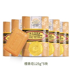 上海 蜂花檀香皂 125g*5块