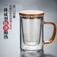 卡塞格林 玻璃杯 茶水分离杯过滤花茶杯耐热玻璃三件套水杯子泡茶杯男女办公室喝水杯 黄柄三件套