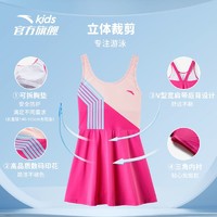 抖音超值购：ANTA 安踏 儿童连体泳衣女童2022年夏季弹力运动裙式泳装官号A392227912