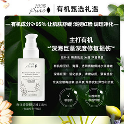 100% Pure 100Pure海洋焕能精华液凝时鲜颜肌活修护精华液118ml