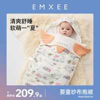 抖音超值购：EMXEE 嫚熙 婴儿抱被造型襁褓睡袋春夏纱布包单裹被初生儿新生儿宝宝包被