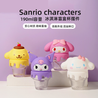 抖音超值购：MINISO 名创优品 Sanrio Characters冰淇淋摆件盲盒玻璃杯可爱礼物