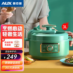 AUX 奥克斯 电压力锅小型家用3升迷你电煮锅
