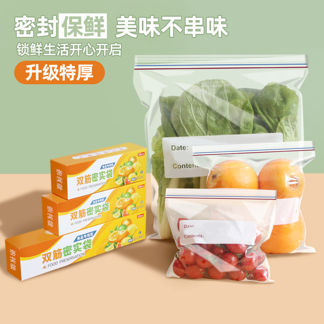 Tuite 推特 食品级密封袋保鲜自封袋家用多功能冰箱收纳袋婴儿辅食衣物收纳袋