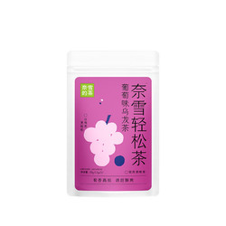 nayuki 奈雪 的茶 轻松茶 葡萄味乌龙茶 10g/5袋