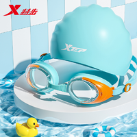 抖音超值购：XTEP 特步 儿童泳镜防水防雾高清女童泳帽套装专业训练装备男童游泳眼镜