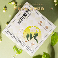 供销福茶 茉莉花茶花草茶特级浓香型六窨横县茉莉花茶叶盒装50g