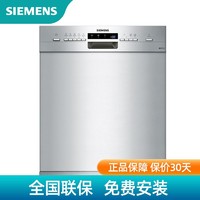 SIEMENS 西门子 嵌入式全自动洗碗机家用除菌碗柜13套 SJ435S00JC