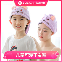 抖音超值购：GRACE 洁丽雅 儿童干发帽  可爱吸水速干擦头巾