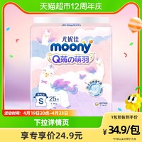 moony Q薄萌羽 腰贴型婴儿纸尿裤 S号25片