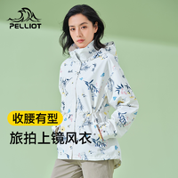 抖音超值购：PELLIOT 伯希和 户外新款春时尚印花防风收腰连帽风衣12210102