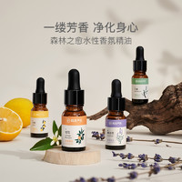 YANXUAN 网易严选 薰衣草植物精油