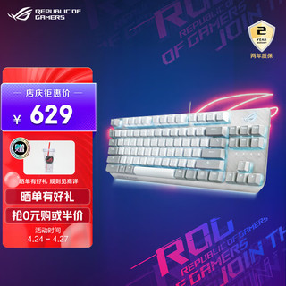 ROG 玩家国度 游侠NX TKL月耀白 机械键盘 有线键盘 游戏键盘 84键 NX摩卡棕轴 RGB背光