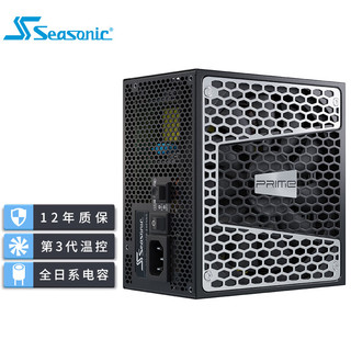 Seasonic 海韵 PRIME GX-750 金牌（90%）全模组ATX电源 750W