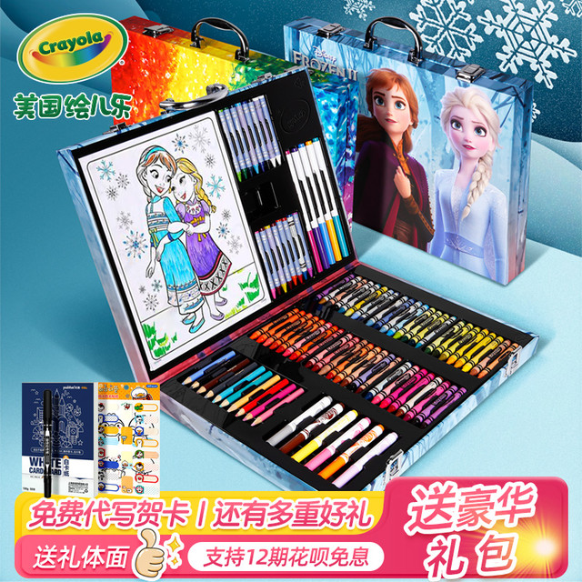Crayola 绘儿乐 04-2532 水彩笔套装