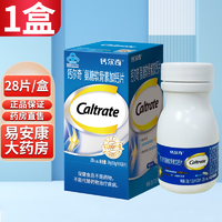 Caltrate 钙尔奇 氨糖软骨素钙片28片 1盒
