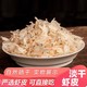 Muhai 目海 虾皮250g*2