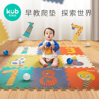 kub 可优比 宝宝爬行垫拼接拼图加厚婴儿爬爬垫客厅儿童泡沫地垫家用