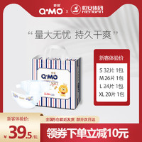 Q·MO 奇莫 皇家至柔系列 宝宝纸尿裤 XL20片