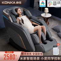康佳(KONKA)按摩椅豪华家用全身太空舱零重力全身电动按摩椅按摩沙发 升级健康检测+AI语音声控+便捷中控