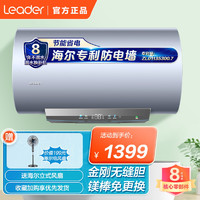 海尔(Haier)电热水器60升家用一级能效3300W变频手机智能控制WIFI储水式速热卫生间洗澡