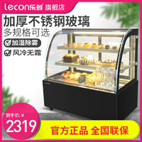 lecon/乐创 0.9米台式(黑/白)(弧形/直角)蛋糕柜 展示柜商保鲜冷藏熟食柜寿司卤菜点菜柜冷藏展示柜