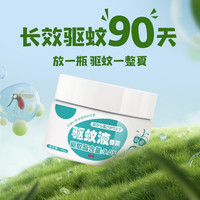 MISTOLIN驱蚊香薰驱蚊水驱蚊喷雾便携驱蚊液驱蚊神器婴儿室内户外防蚊喷雾 驱蚊香薰35g