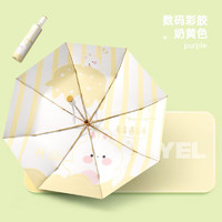 朗特乐（Le Bronte）新款三折全自动雨伞卡通数码印刷太阳伞防紫外线晴雨两用折叠伞 奶黄色