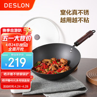 德世朗(DESLON) 铁锅炒菜锅爆炒家用进口精铁锅窒化技术无涂层不易锈通用30cm