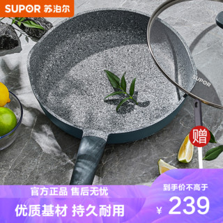 SUPOR 苏泊尔 平底锅煎锅麦饭石色不粘锅聚油底家用煎蛋牛排锅天然系列磁炉通用 28cm EJ28WAN01送硅胶铲